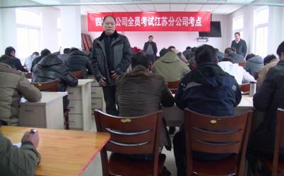 精心組織考試，掀起員工學(xué)習(xí)新高潮