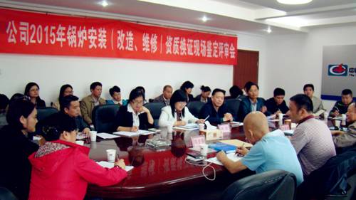 公司順利通過(guò)鍋爐安裝（改造、維修）資質(zhì)換證